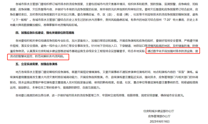 微信截圖_20230726134301.png